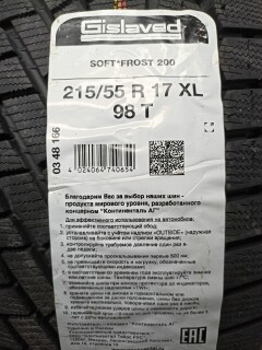 Зимняя шина Gislaved Soft Frost 200 215/55 R17 98T фото 2