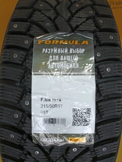 Зимняя шина Pirelli Formula Ice 215/50 R17 95T фото 2