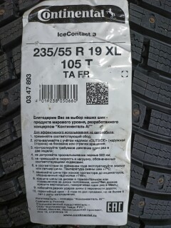 Зимняя шина Continental ContiIceContact 3 235/55 R19 105T фото 2