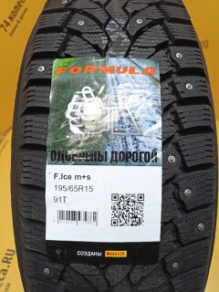 Зимняя шина Pirelli Formula Ice 195/65 R15 91T фото 5