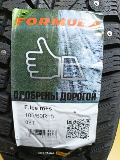 Зимняя шина Pirelli Formula Ice 185/60 R15 88T фото 2