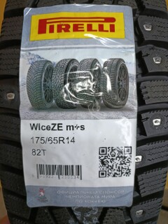 Зимняя шина Pirelli Winter Ice Zero 175/65 R14 82T фото 2
